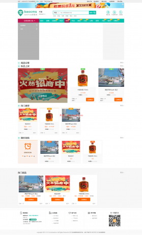 BAOcms7.0 O2O本地生活服务系统钻石版源码 无限制版 功能强大_亿码酷站_留言,企业官网模板插图3