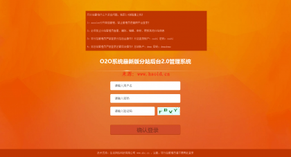BAOcms7.0 O2O本地生活服务系统钻石版源码 无限制版 功能强大_亿码酷站_留言,企业官网模板插图6