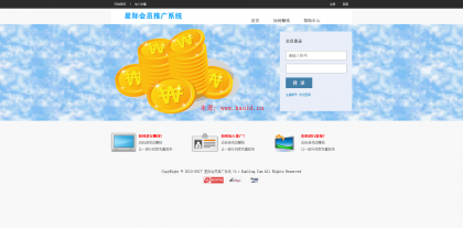 某会员推广系统源码 PHP+MYSQL开发而成的广告链接智能推广程序_亿码酷站_p2p源码,企业官网插图 某会员推广系统源码 PHP+MYSQL开发而成的广告链接智能推广程序_亿码酷站_p2p源码,企业官网插图
