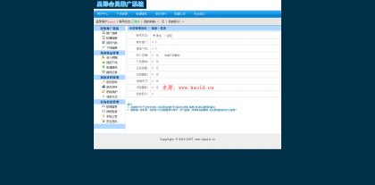 某会员推广系统源码 PHP+MYSQL开发而成的广告链接智能推广程序_亿码酷站_p2p源码,企业官网插图1 某会员推广系统源码 PHP+MYSQL开发而成的广告链接智能推广程序_亿码酷站_p2p源码,企业官网插图1