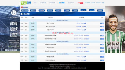 最新92game仿天天直播源码 92kaifa帝国CMS模板源码 手机站带采集 界面整洁清爽大气 直播源码_亿码酷站_商务外贸,自适应插图2 aINf2a