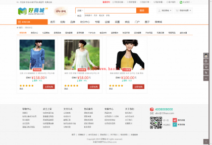 最新ShopNC B2B2C 33hao好商城V4.1版完整源码包 附4.1升级包完全免费下载_亿码酷站插图1 最新ShopNC B2B2C 33hao好商城V4.1版完整源码包 附4.1升级包完全免费下载_亿码酷站插图1