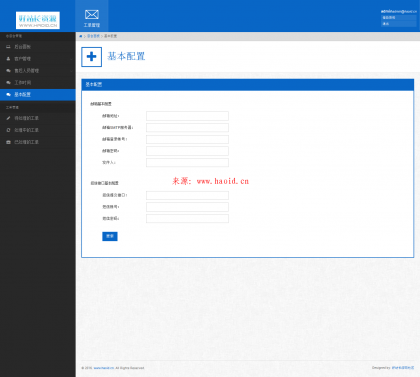 最新工单系统V1.0商业开源版,THINKPHP内核开发,多用户+多客服+短信+邮件+全开源_亿码酷站_企业站源码,前端源码插图1