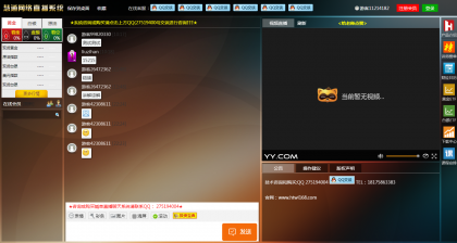 某网络直播聊天室源码 财经直播聊天系统_亿码酷站_直播源码插图 NjEree