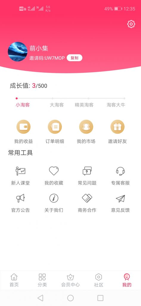 【购物商城】2020淘宝客app源码_开源可运营全新淘宝客APP双端原生源码插图 2020淘宝客app源码_开源可运营全新淘宝客APP双端原生源码
