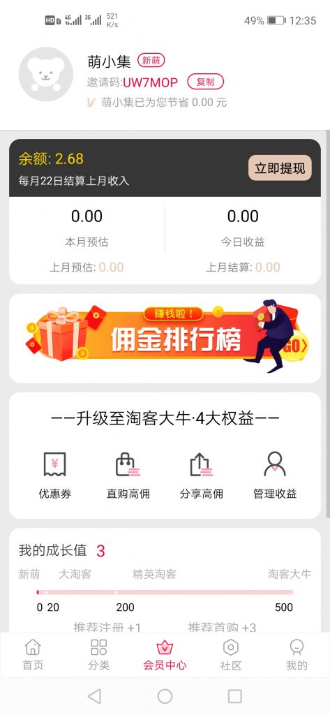 【购物商城】2020淘宝客app源码_开源可运营全新淘宝客APP双端原生源码插图1 2020淘宝客app源码_开源可运营全新淘宝客APP双端原生源码