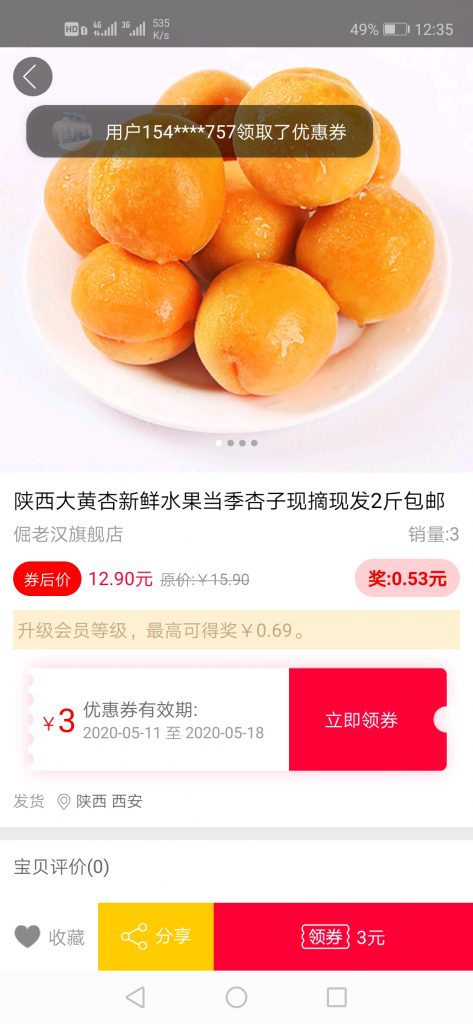 【购物商城】2020淘宝客app源码_开源可运营全新淘宝客APP双端原生源码插图4 2020淘宝客app源码_开源可运营全新淘宝客APP双端原生源码