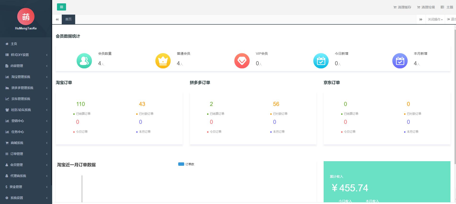 【购物商城】2020淘宝客app源码_开源可运营全新淘宝客APP双端原生源码插图5 2020淘宝客app源码_开源可运营全新淘宝客APP双端原生源码