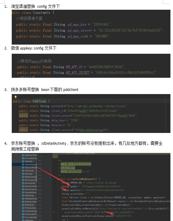 【购物商城】2020淘宝客app源码_开源可运营全新淘宝客APP双端原生源码插图7 【购物商城】2020淘宝客app源码_开源可运营全新淘宝客APP双端原生源码插图7