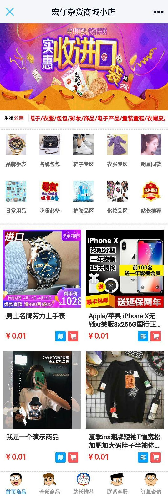 【商城源码】2020最新微信商城网站源码带分站功能,内附程序安装教程插图 1600997621-1e04103db6880a4