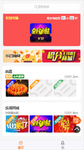 【网站源码】同城优惠券系统源码 v2.0.1手机同城网页源码下载插图 【网站源码】同城优惠券系统源码 v2.0.1手机同城网页源码下载