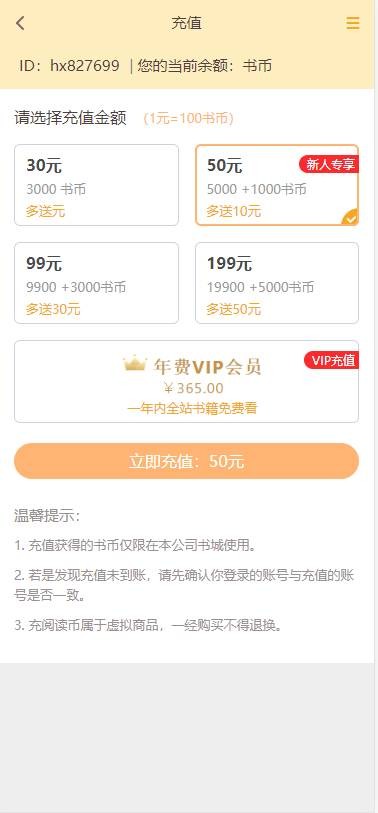 修复版掌上阅读小说源码_公众号漫画源码可以打包漫画app插图(5) 修复版掌上阅读小说源码_公众号漫画源码可以打包漫画app插图(5)
