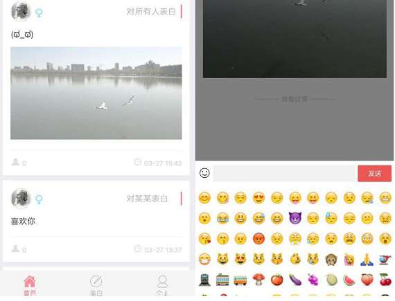 【小程序源码】表白墙微信小程序独立开源版+前端插图 表白墙微信小程序