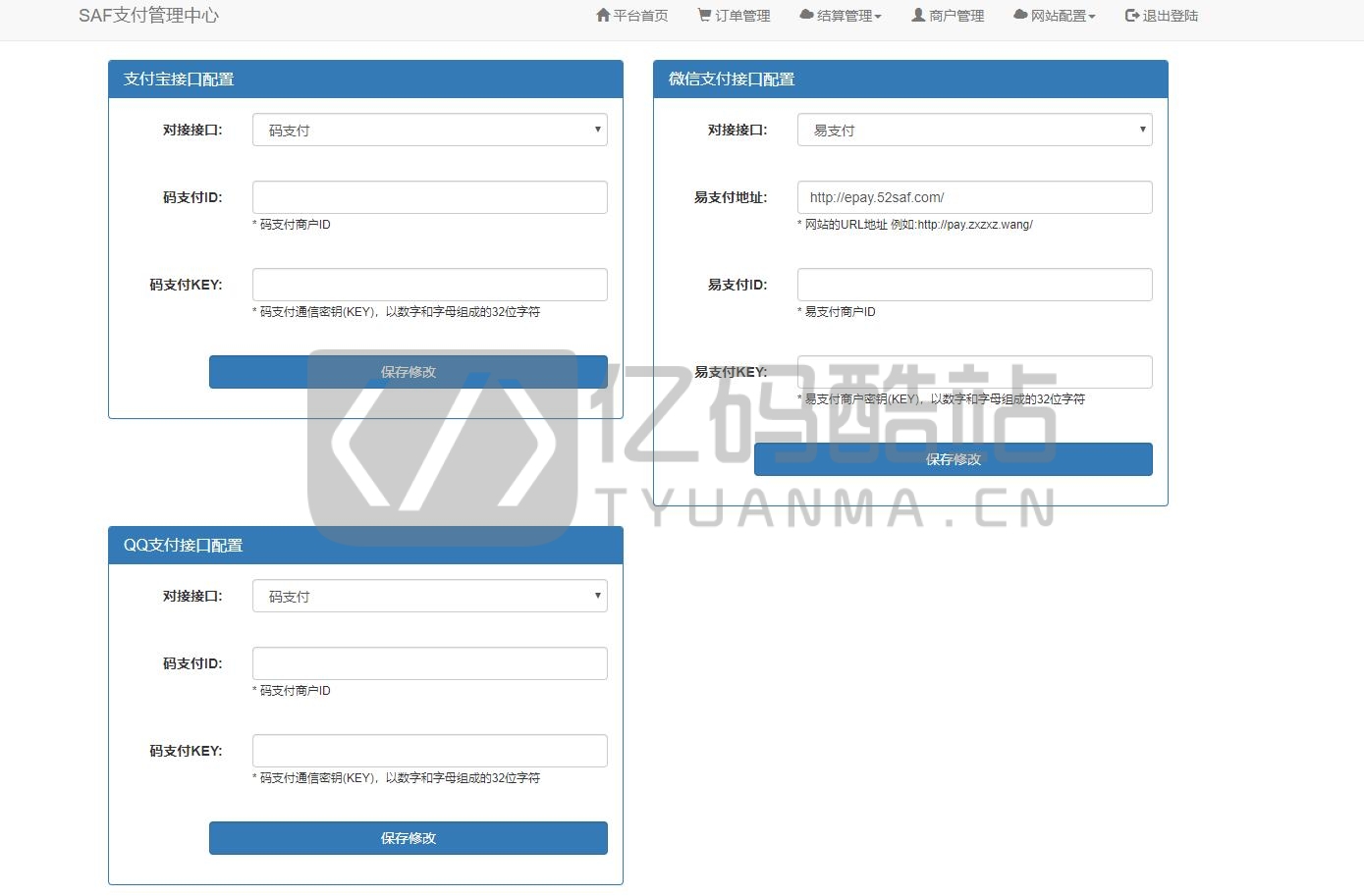 【支付系统】冰蓝云支付系统源码插图2 16174303879
