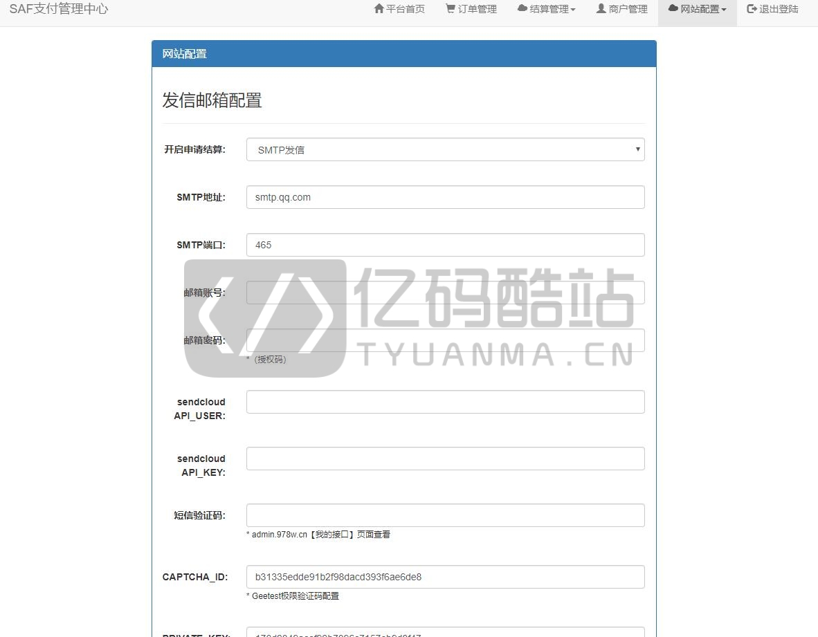 【支付系统】冰蓝云支付系统源码插图3 16174305155