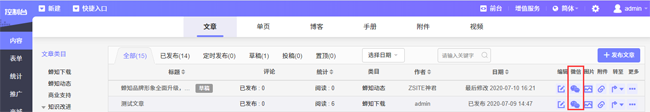 ZSITE全网营销系统(原蝉知企业门户系统) v8.6.1插图 ZSITE全网营销系统(原蝉知企业门户系统) v8.6.1插图