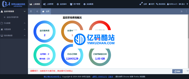 xrkmonitor字符云监控系统 v2.8插图 qIVvyq
