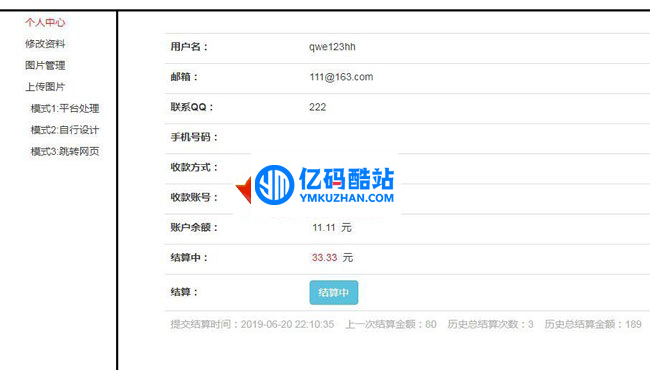 8tupian图片加密平台 v2.7插图 zE7ZRz