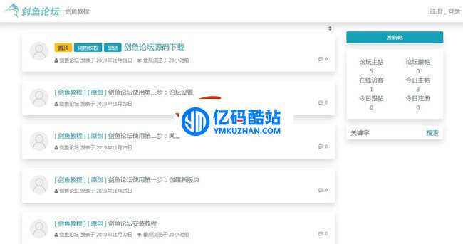 剑鱼论坛(JianYuLunTan)开源轻论坛 v2.4.9插图 niqmAv