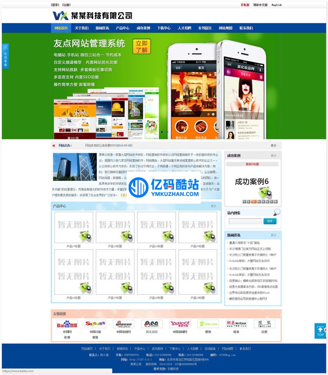 TOWCMS乐酷三合一建站程序 v7.3插图 6JV32y