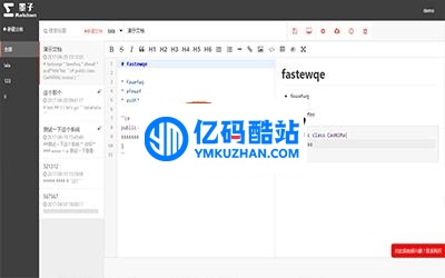 墨子Markdown管理系统 v1.5.0插图 UjQvMn
