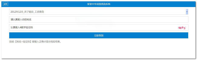 PHP+excel多用途查询系统 v8.0 手机网页版插图