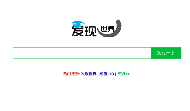 发现世界搜索引擎 GBK版 v7.8.1插图
