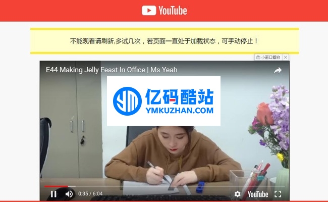 Youtube视频中转在线看 v0.1插图 mIJZF3