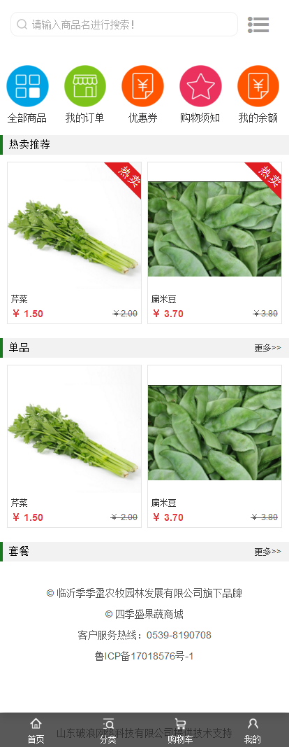 飞蛙B2C微分销商城系统 v1.0.5插图 飞蛙B2C微分销商城系统 v1.0.5插图