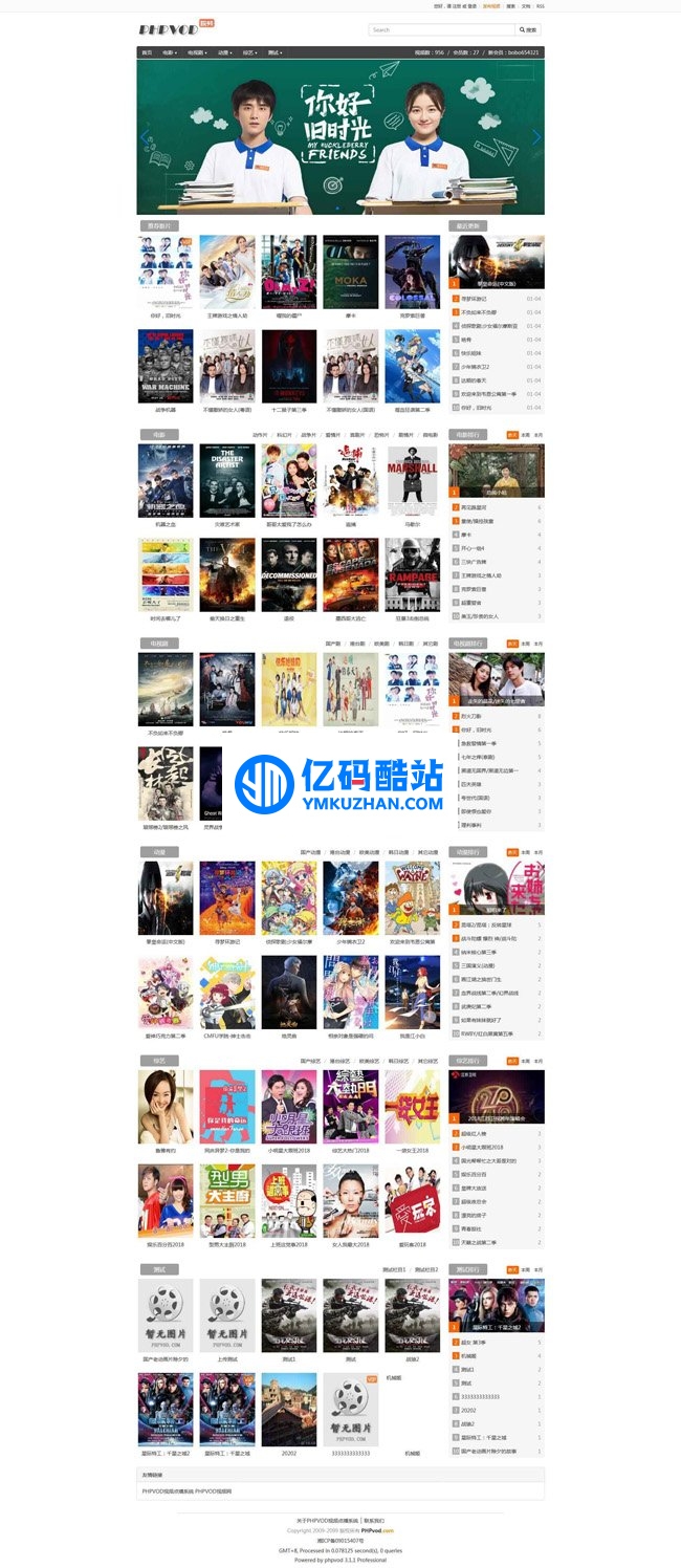 PHPvod 视频点播系统 v3.1插图 imaEbe