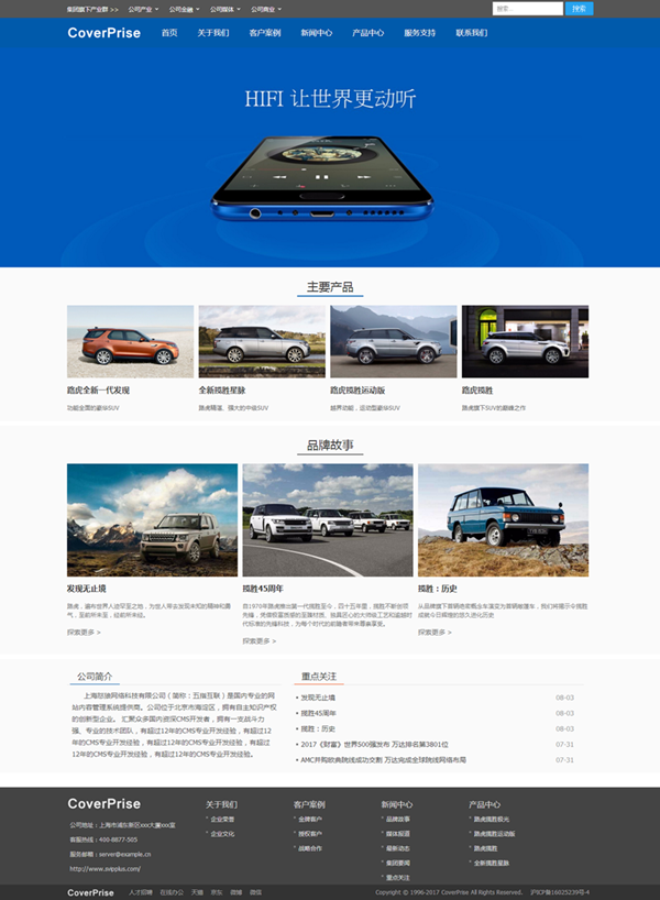 CoverPrise品牌官网系统(原NiuKou建站系统)v1.1.6插图 CoverPrise品牌官网系统(原NiuKou建站系统)v1.1.6插图