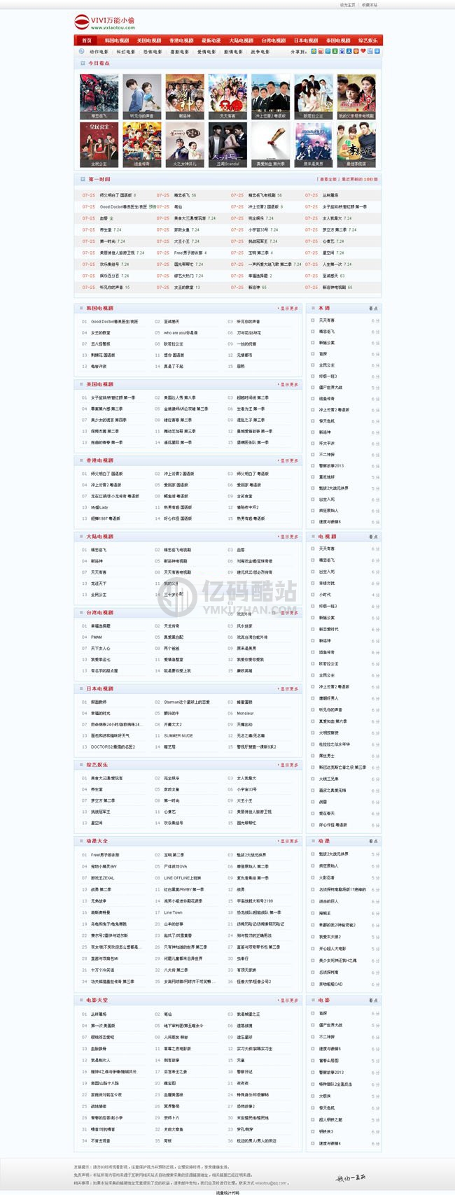 vivi万能小偷程序 v6.1插图 vivi万能小偷程序 v6.1插图
