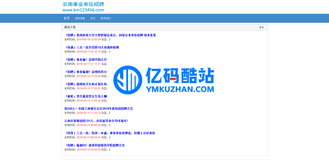 云南事业单位招聘网源码 v1.0插图 MFjiYv