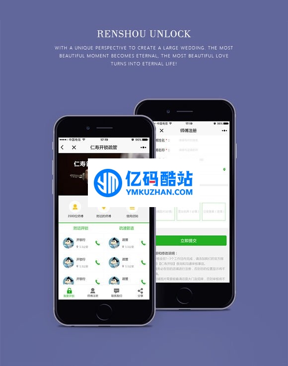 龙兵微信开锁换锁小程序模板源码 v1.0插图 mMFJ32
