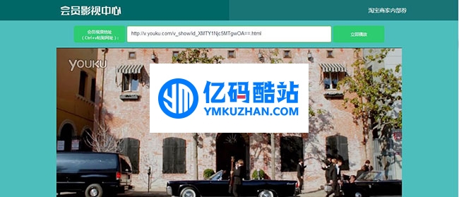 全网VIP视频解析 v2.0插图 ZNb6Rf