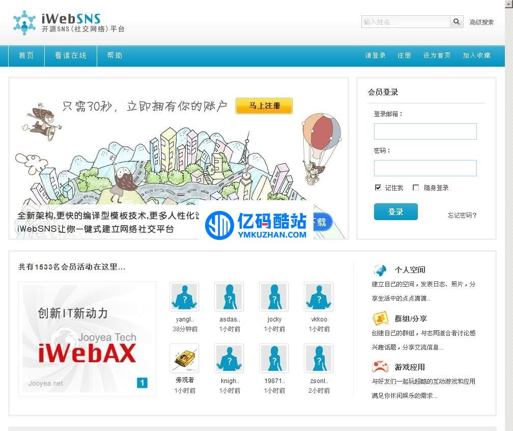 数开社交营销型网站系统iWebSNS 开源版 v1.3插图 M3uMbi