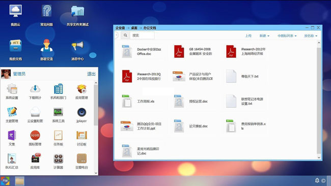 DzzOffice网盘协作系统 v2.01插图1 DzzOffice网盘协作系统 v2.01插图1