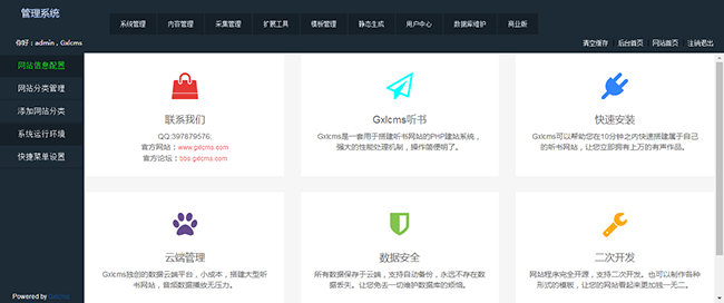 Gxlcms(新内核)听书系统 v1.1 bulid20180627插图1 Gxlcms(新内核)听书系统 v1.1 bulid20180627插图1