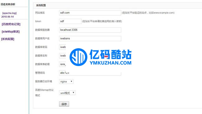 iWebCrawler百度谷歌搜索爬虫加速工具 v1.0 开源版插图 uE3Y7z