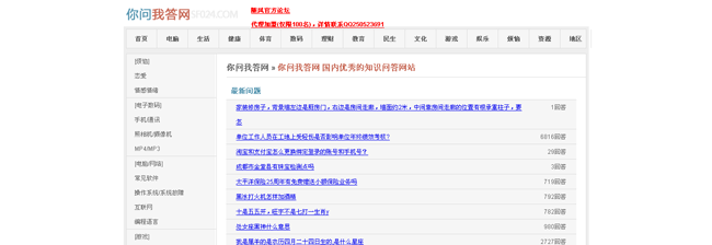 随风百度知道(小偷采集) v2.0.0X插图 VfAVru
