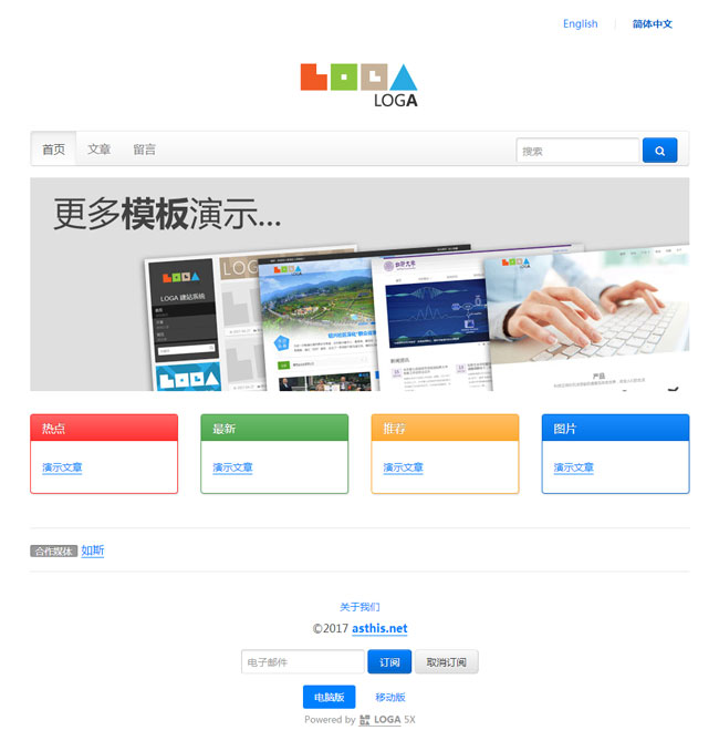 LOGA 5X 多语言多平台建站系统 v5.3.3 utf-8插图