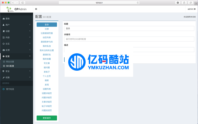 CPF开源SNS问答社区 v0.7.1插图 Ivequu