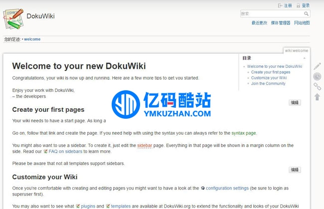DokuWiki v2018.04.22a “Greebo”插图 iIR3u2