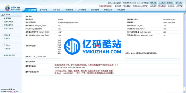 苹果cms电影程序MacCms v10 bulid2018.09.14插图1 Mniy2a