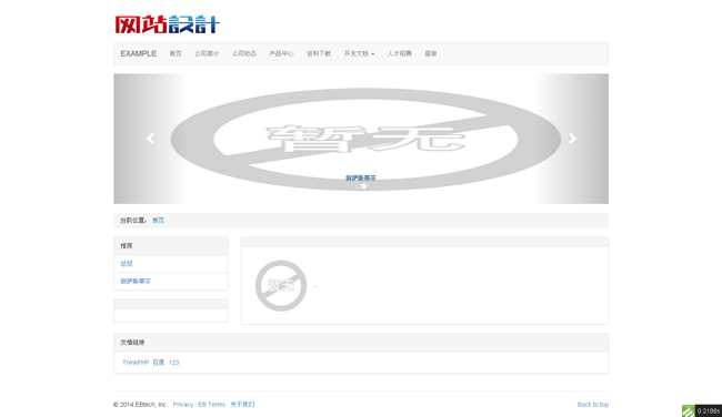 易贝内容管理系统EBCMS企业版 v4.3.1插图