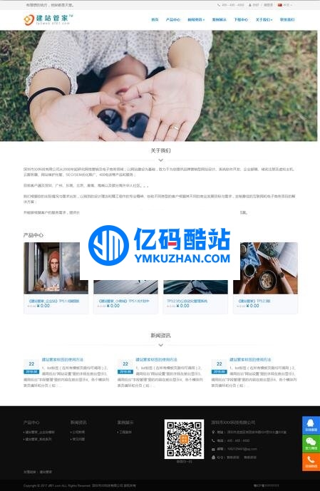 建站管家多语言企业建站系统 v5.0.7插图 z26n2u