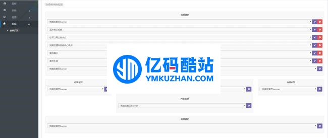 触网响应式万能H5建站系统 v20181107插图 MFvARz