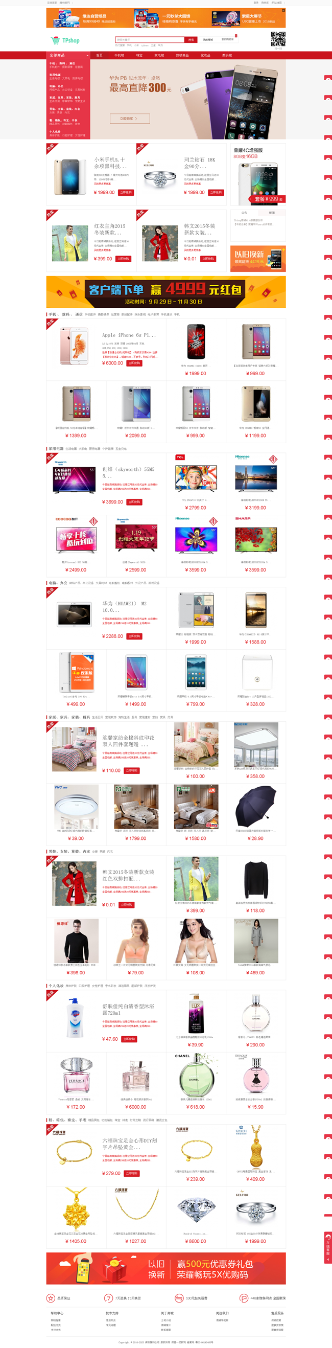 TPshop免费开源商城系统源码 v3.5.2插图