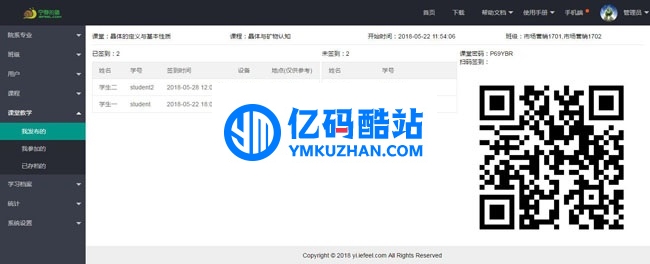 鱼知凡课堂教学系统 v1.0.181125插图 nA3aUj