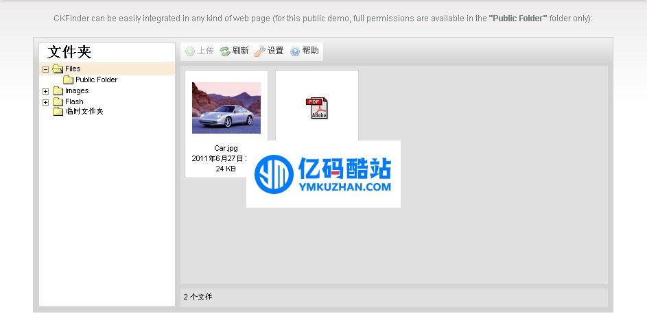 CKFinder 文件管理器 v3.4.5 for php插图 7FreUr